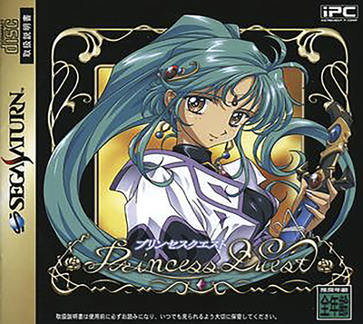 Princess quest (japan)